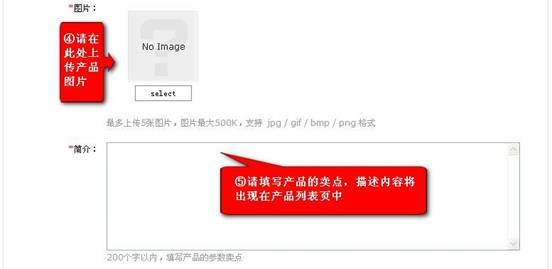 上传产品图片